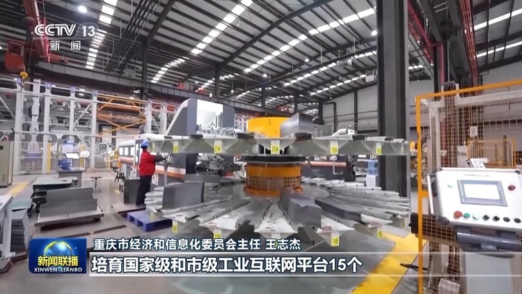 新思想引領新征程丨工業(yè)互聯(lián)網提速 為新型工業(yè)化提供強勁動能